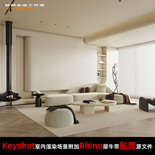 Keyshot11场景渲染文件包附加Rhino模型奶油风现代极简客厅场景