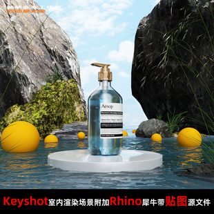 Keyshot11场景渲染文件包附加Rhino模型岩石水面户外展台场景