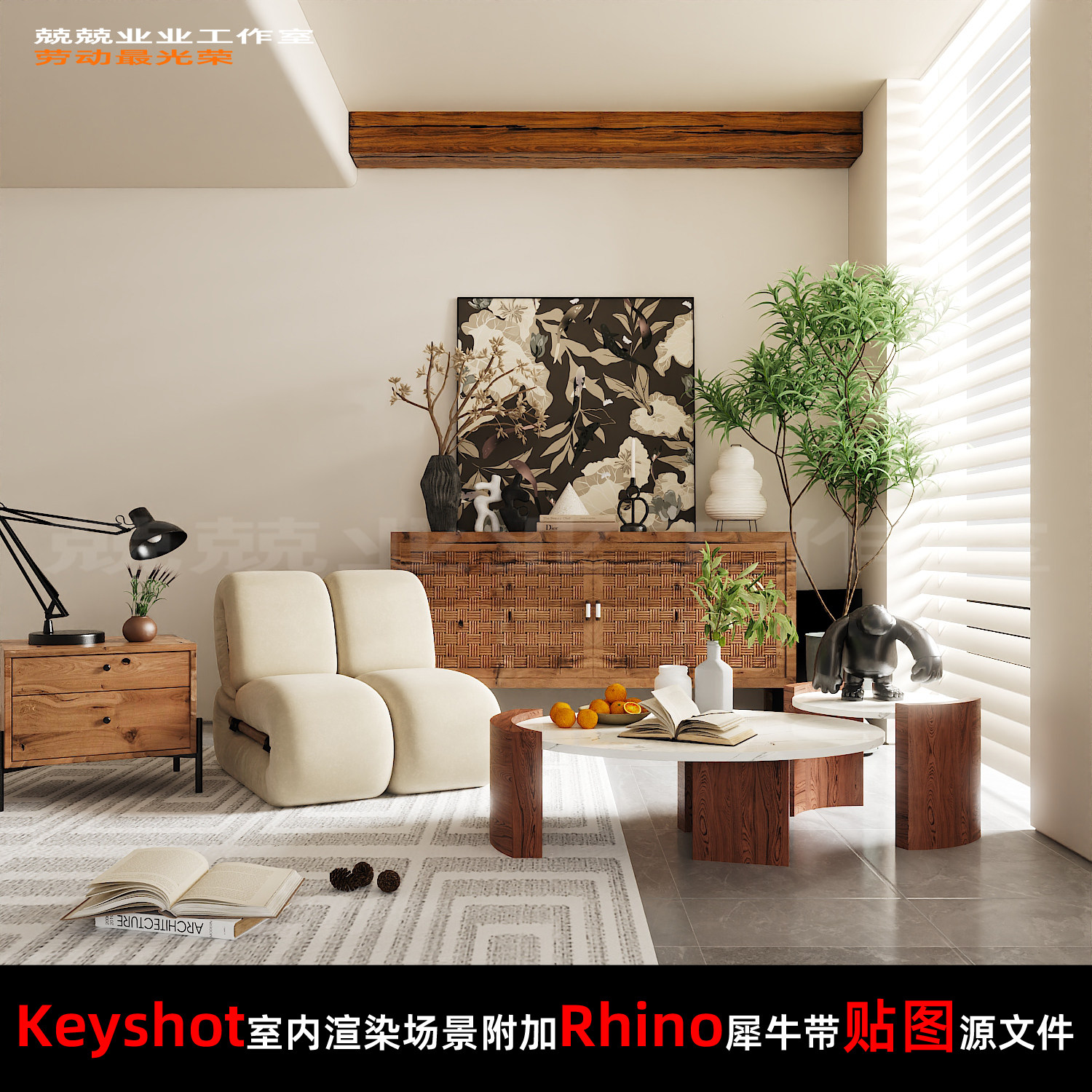 Keyshot11场景渲染文件包