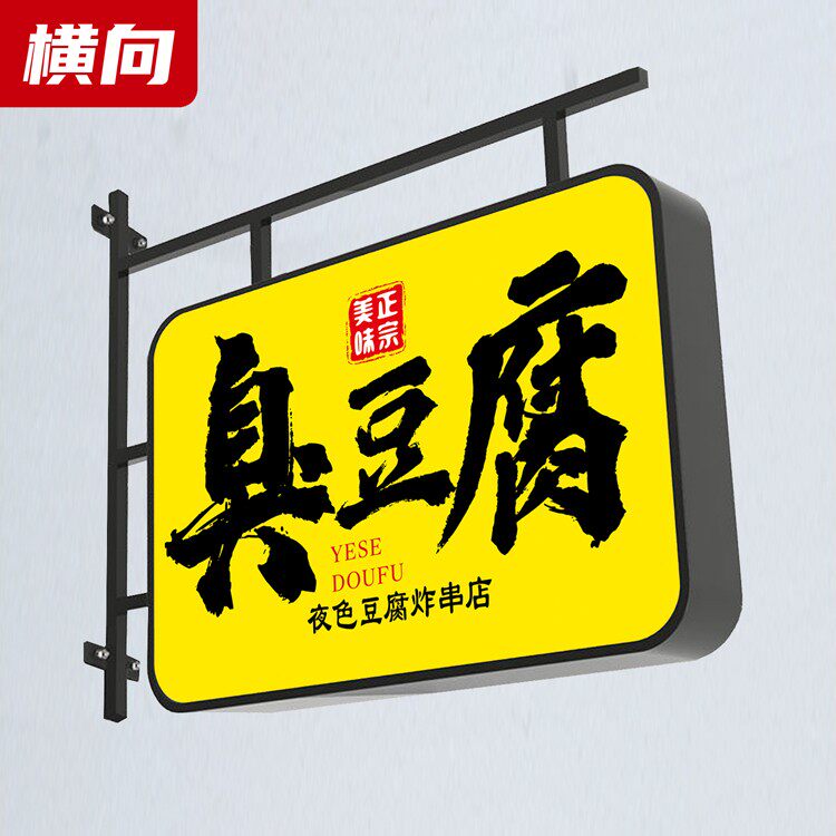 led铁艺灯箱平面广告牌悬挂
