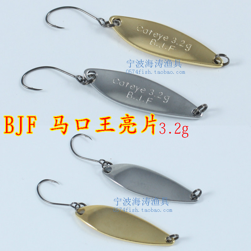 微物亮片马口金属亮片BJF