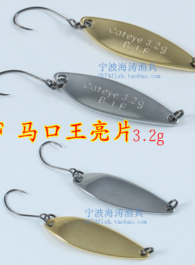微物亮片马口金属亮片BJF