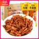 齐晶牛板筋 15g30包香辣牛肉干麻辣即食休闲聚会零食小吃牛筋大王