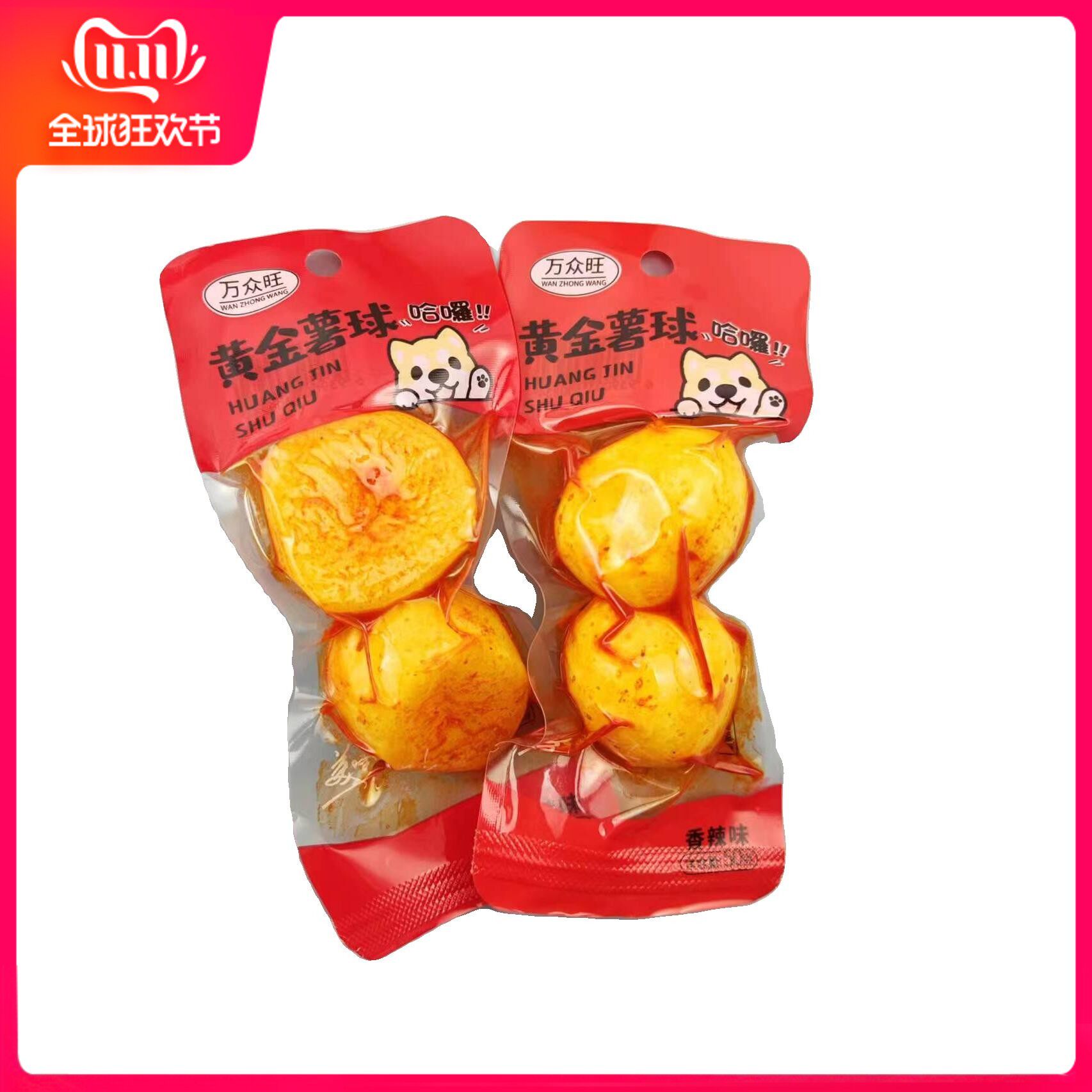 万众旺黄金薯球袋装香辣土豆开袋即食湖南特产休闲麻辣零食小吃