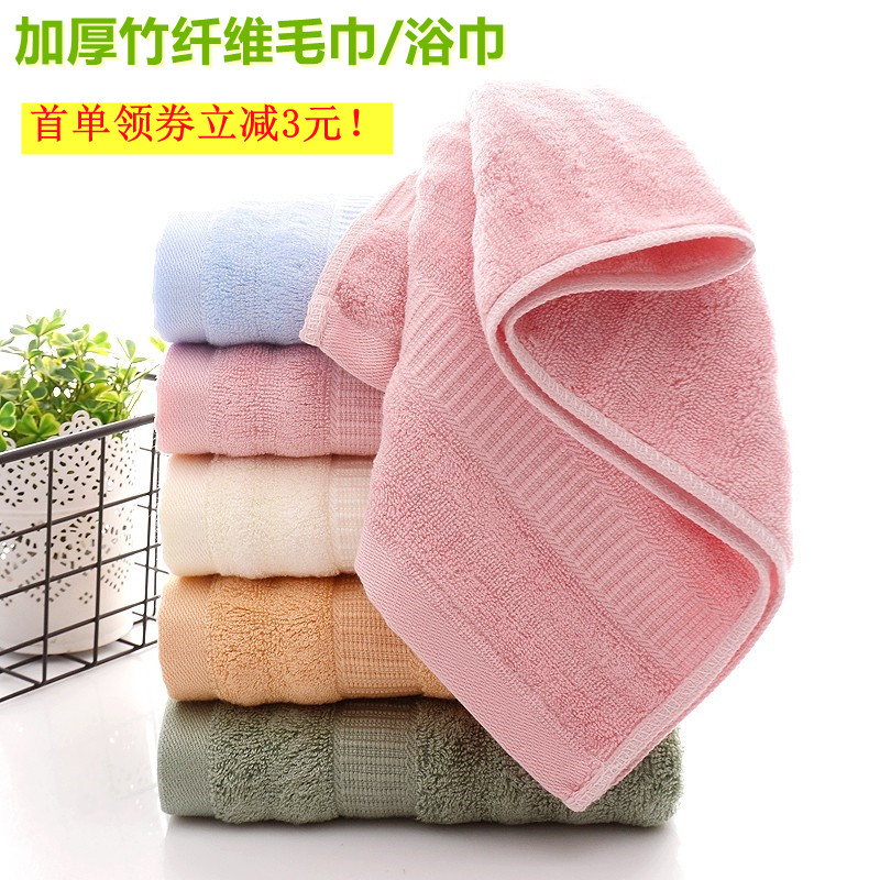 加厚柔软超强吸水竹纤维毛巾