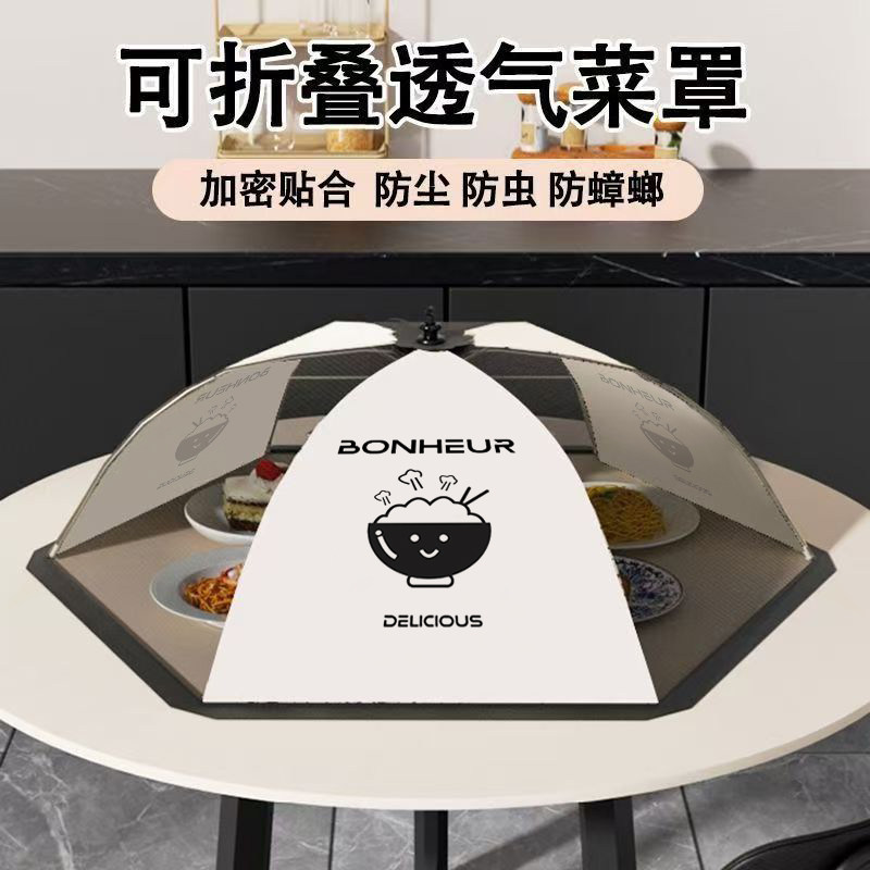 新款网纱菜罩简约餐桌罩剩菜剩饭罩子多功能餐桌盖菜罩