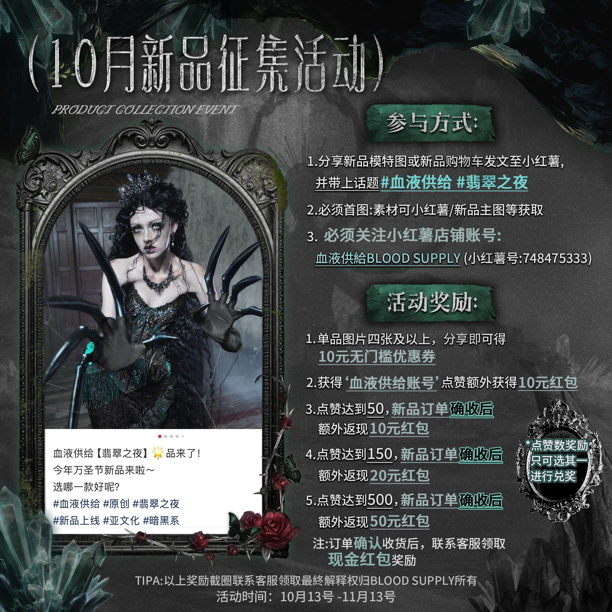 小红薯新品活动·分享就得大额卷!具体活动请看图