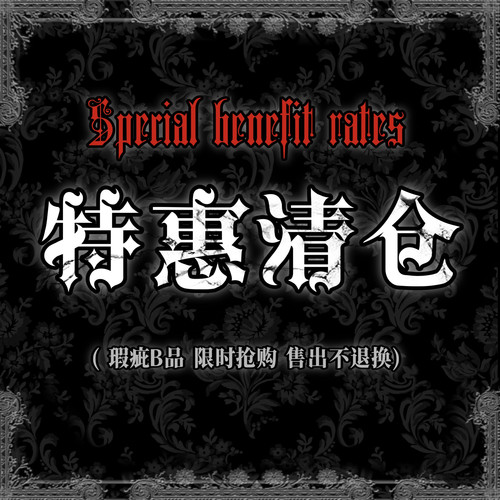 血液供给万圣超值折扣