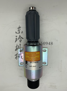 帕金斯437-2617熄火电磁阀24V