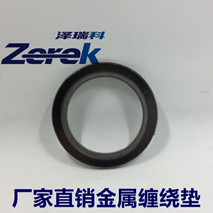 厂家现货供应金属缠绕式垫片 耐高温高压管道法兰垫圈 定制 内环