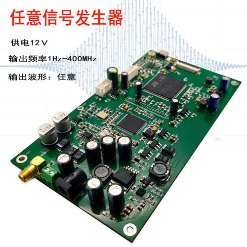 DDS任意高速扫频合成波形生成器
