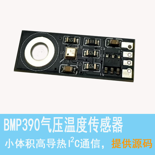博世BMP390大气压力传感器