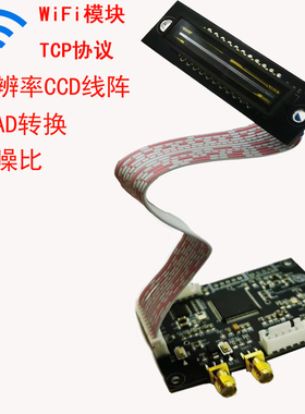 TCD1304模块光电转换16位AD转换光普仪配件wifi联无线网响应快速