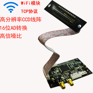 TCD1304模块光电转换16位AD转换光普仪配件wifi联无线网响应快速
