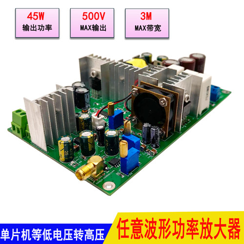 任意高压高频差分信号功率放大器