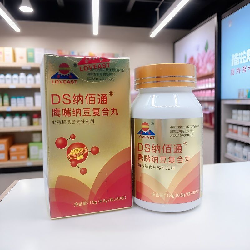 DS纳佰通纳豆复合丸特殊膳食营养补充剂保真正品30粒奇易纳佰通丸