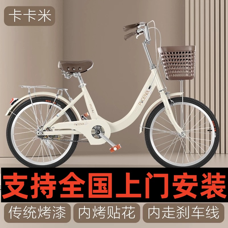 【包安装】凤凰自行车女通勤轻便普通20/22寸学生成人单车代步车