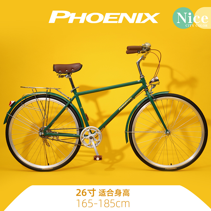 凤凰男式复古通勤自行车