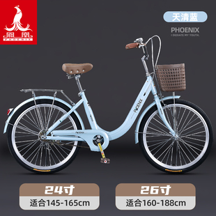 凤凰牌自行车女士老人学生轻便成人代步通勤车24/26寸淑女单车