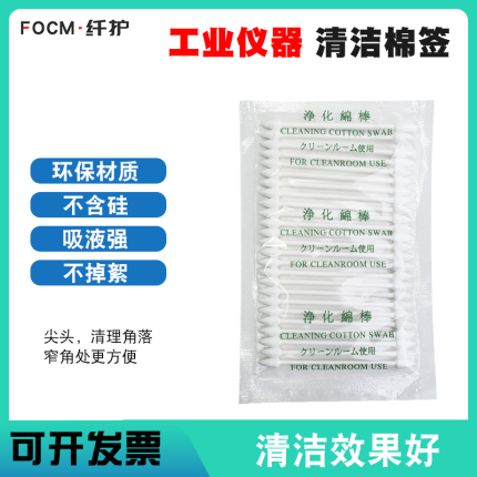 不掉毛光学镜片镜头擦拭无尘棉签尖头日本HUBY-340净化棉签防静电