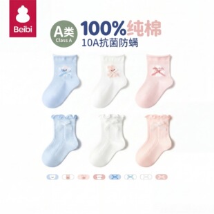 贝比婴儿袜子女宝宝纯棉袜儿童袜夏季透气网眼袜薄女童花边公主袜