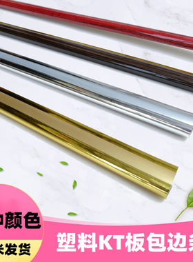 2.4米长亮哑银相框线条塑料