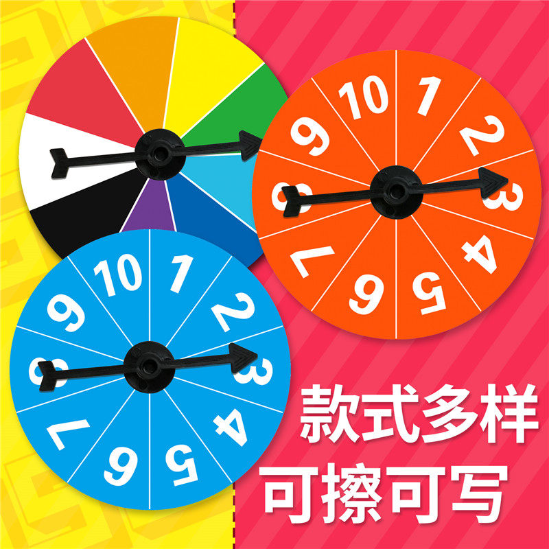 掌上转盘抽奖自制小手工抽奖幸运游戏活动玩具儿童娱乐教学小转盘