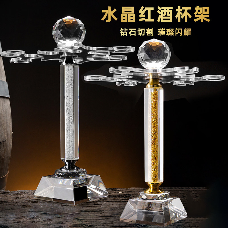 水晶旋转倒挂杯架家用酒柜摆件红酒杯轻奢醒酒器套装悬挂高脚杯