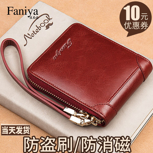 拉链一体爆款皮夹女士钱包