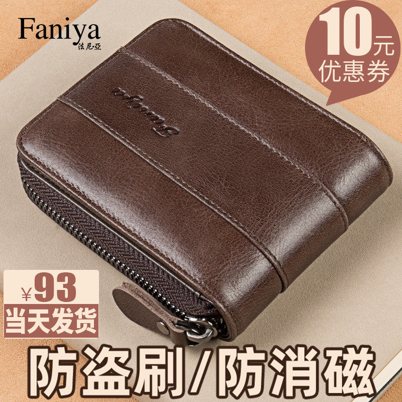 钱包男士短款真皮2023新款纯牛皮拉链爆款驾驶证卡包式皮夹子钱夹
