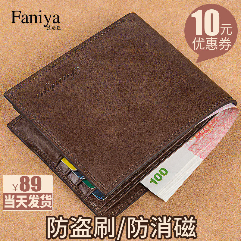 男士钱包短款2023新款真皮牛皮多功能驾驶证卡包一体男式皮夹钱夹