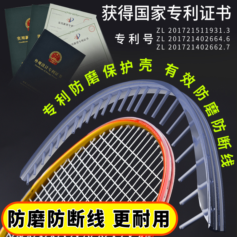伟强专利设计耐用成人羽毛球拍