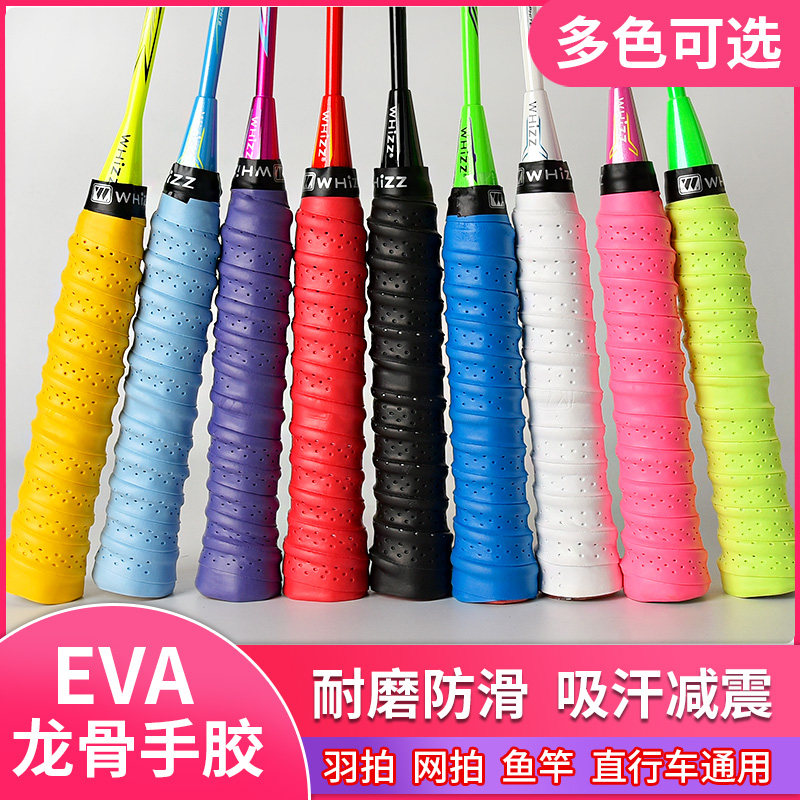 龙骨手胶羽毛球拍吸汗带网球拍透气耐用弹弓鱼竿防滑手柄缠绕绑带