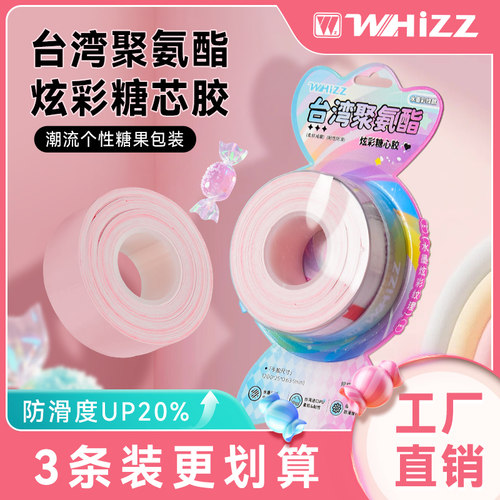 伟强炫彩吸汗防滑手胶3条装