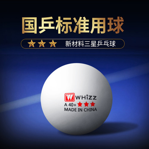 比赛abs耐打ppq100个批发乒乓球