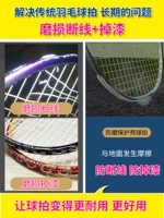 Сверхлегкая ракетка для бадминтона для взрослых, прочный комплект