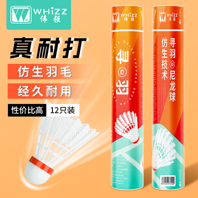 伟强耐打尼龙球软木群头耐打