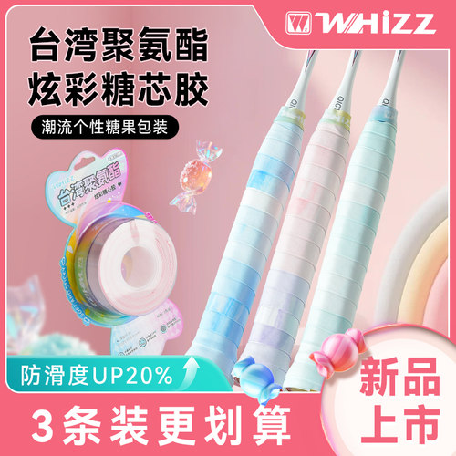 羽毛球拍握把胶防滑透气3条装