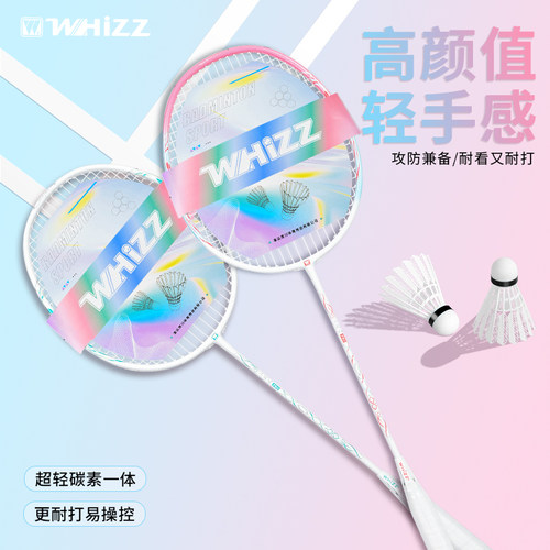 碳素一体超轻耐打比赛训练