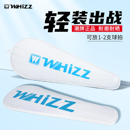 正品伟强羽毛球拍包便携防水