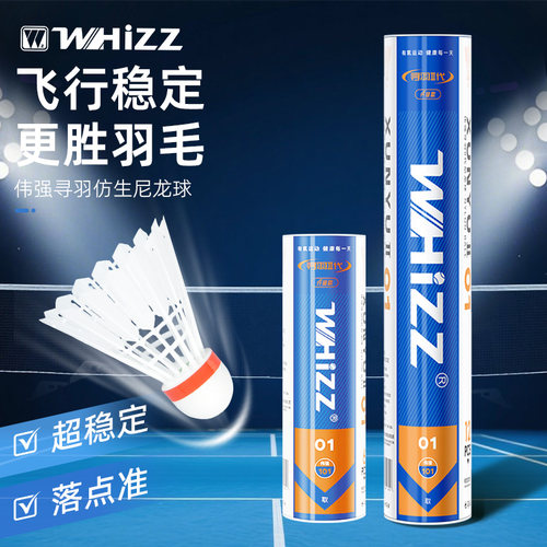 飞行稳定防风训练专业耐打羽球