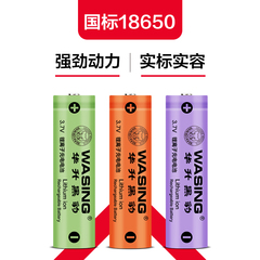 华升黑豹18650可充电锂电池大容量3.7v/4.2v强光手电筒电池充电器