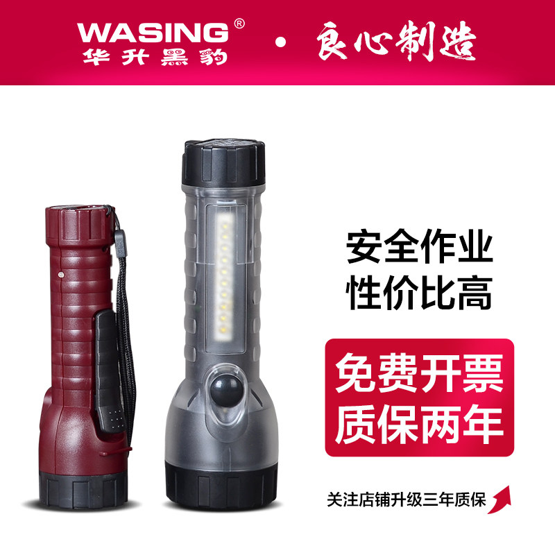 华升黑豹手电筒充电超亮LED夜骑防水远射强光加油站化工船舶塑料
