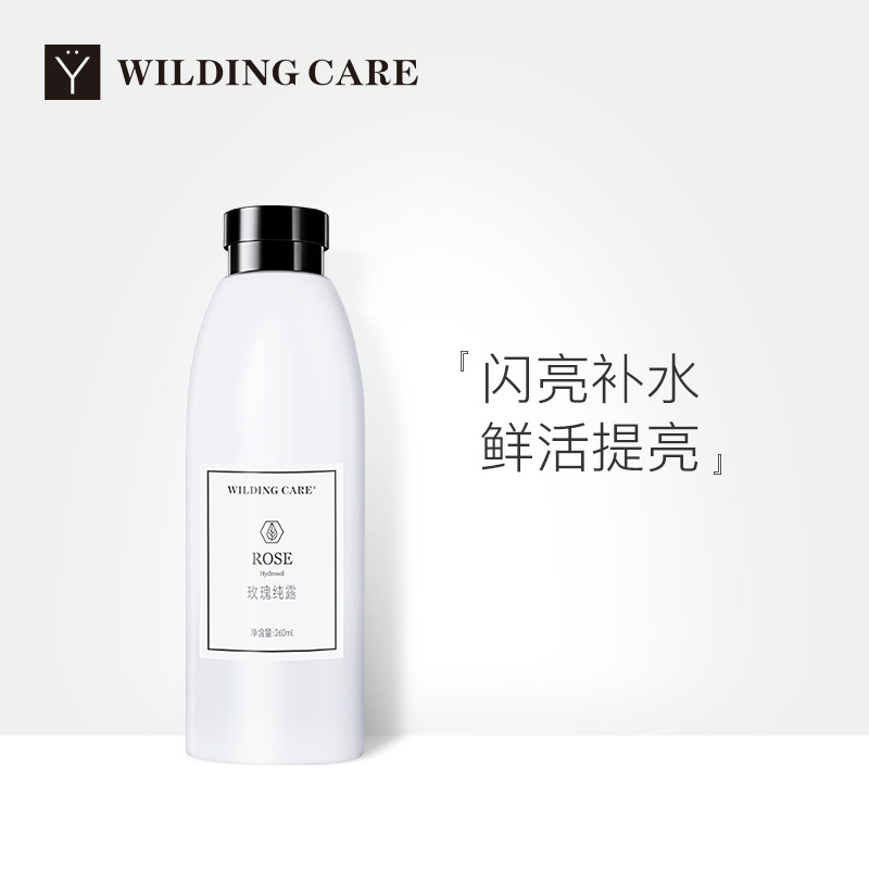 维尔汀 玫瑰纯露260ml 深度补水保湿改善暗沉补水爽肤水精油花水