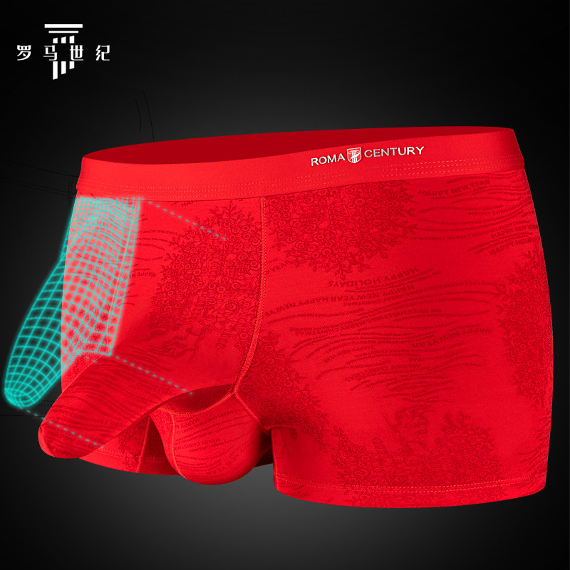 大红枪蛋分离内裤男本命年莫代尔中腰阴囊托平角裤性感枪弹四角裤,女士内衣/男士内衣/家居服,男平角内裤,淘宝优惠券,粉丝福利购,淘宝优惠卷