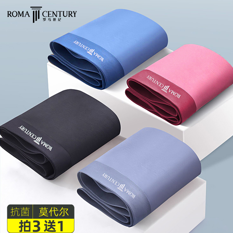 罗马世纪无痕内裤男莫代尔净色