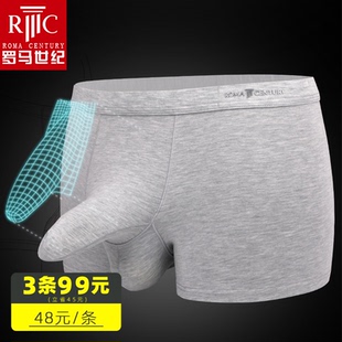 抑菌透气柔软 男阴囊托枪弹分仓莫代尔四角裤 99元 3条枪蛋分离内裤