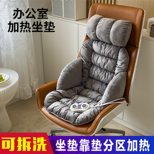 办公室电加热坐垫靠垫一体久坐保暖取暖发热座椅垫家用电热屁股垫