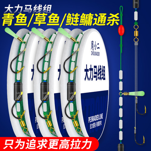 ⭕pe大力马线组绑好正品主线成品