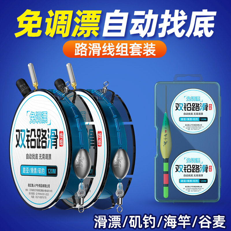 专用双铅免调漂滑漂钓线组